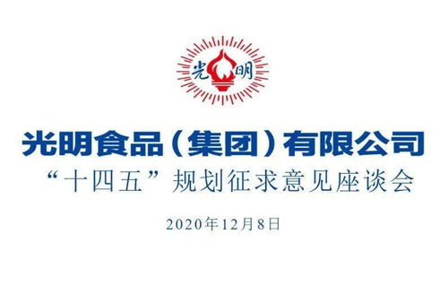 集团党委召开 十四五 规划编制老干部座谈会