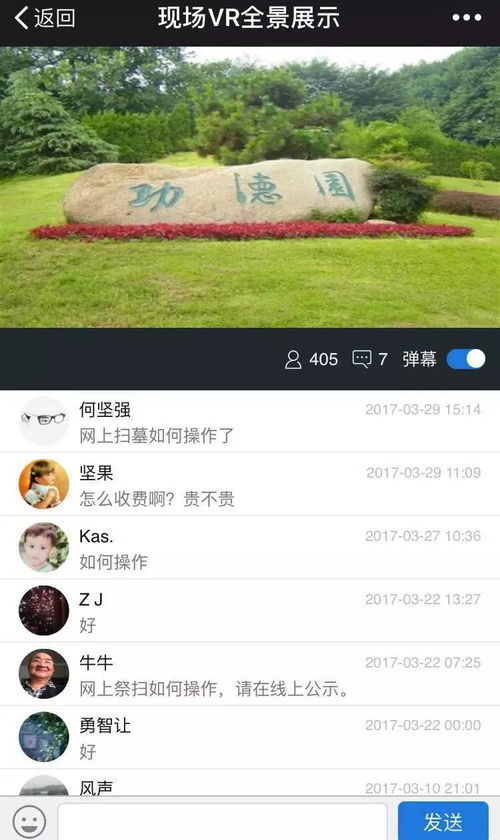 扫墓的流程及注意事项