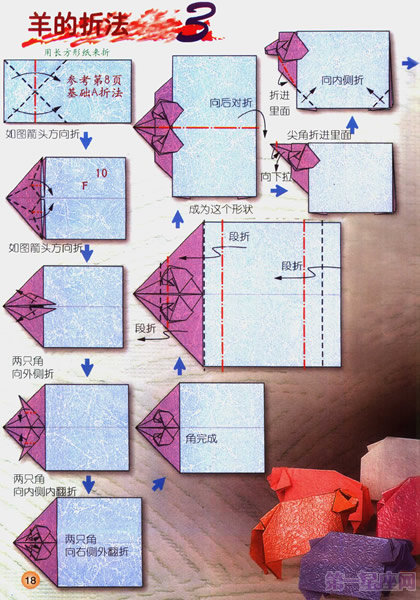 十二星座折纸