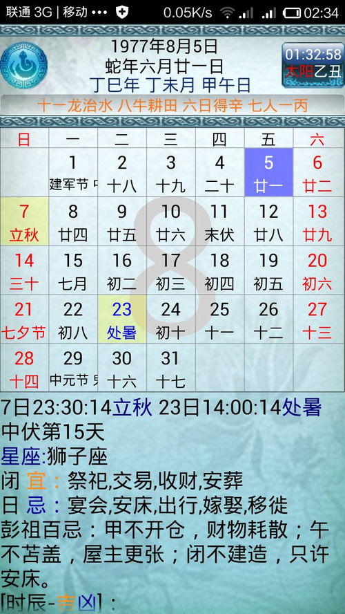 双鱼座2月20日性格特点