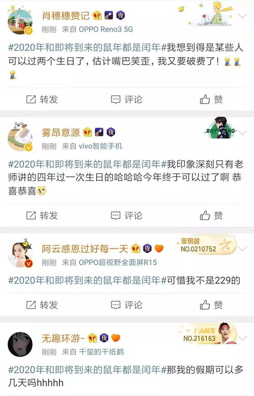 2023为什么是闰年