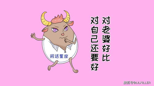 十个渣男不如一个金牛座男