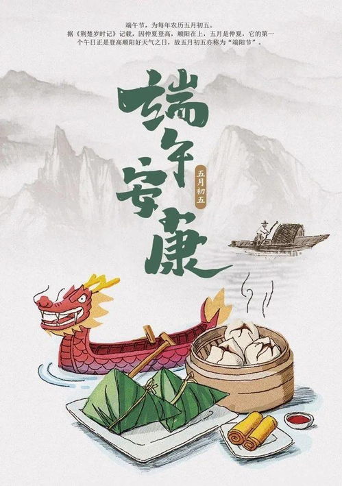 端午节是农历5月5日吗