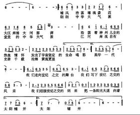 谁有阳关大道歌词的节拍 