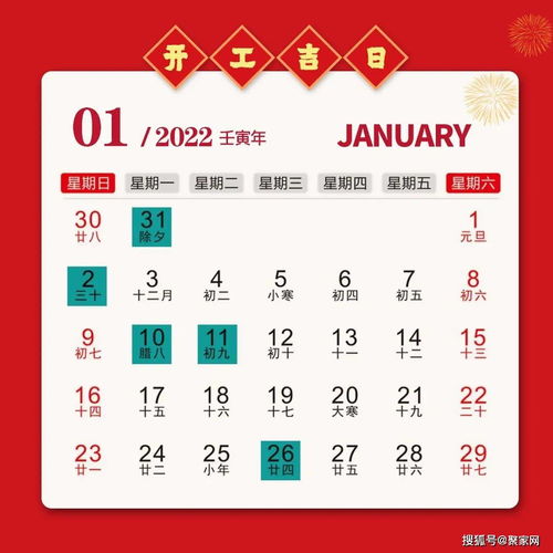 万年历2023年黄道吉日开工