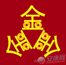 金字旁的字大全