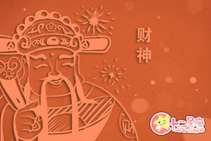 请财神有什么讲究迎财神注意什么