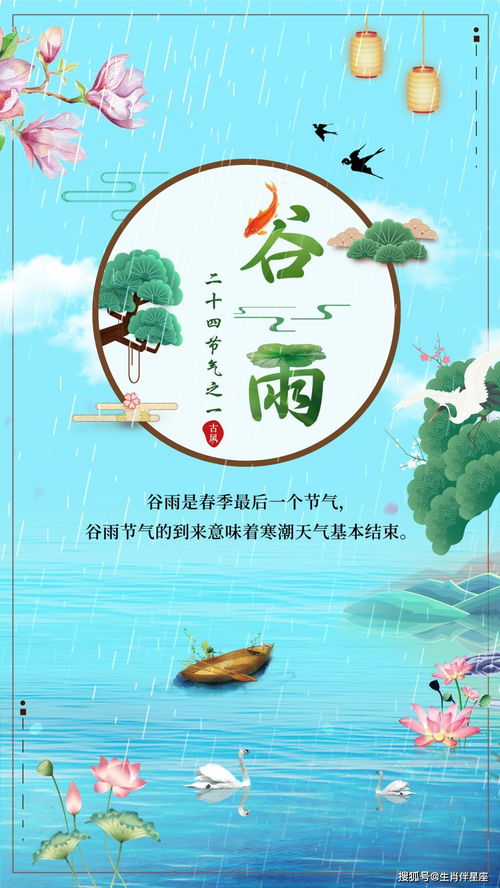 关于谷雨的散文诗歌