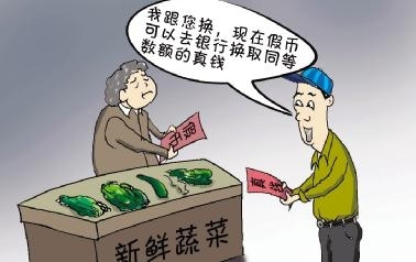 梦见收到假钱不必担心，预示愿望即将达成