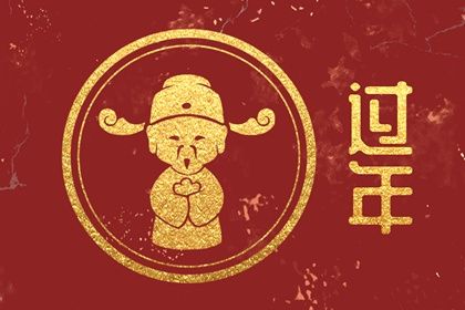 为什么正月初四迎财神 初四迎财神的由来