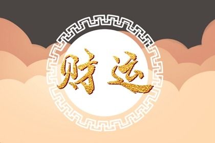 红色钱包怎么化解破财 需要注意什么