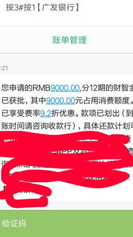 为什么广发银行私自给我开通了财智金 该怎么处理 