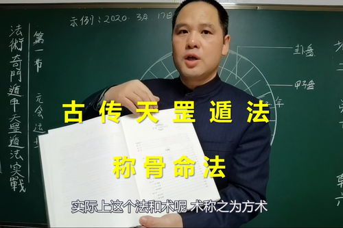 称骨算命2023年最新版