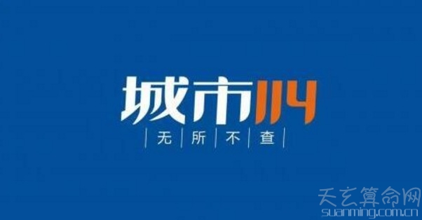 114是什么电话号码  114是方便我们查询信息的服务电话