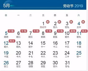 五一为什么是法定3天