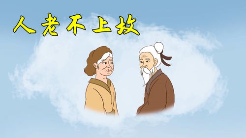 为什么说孙女上坟越来越穷