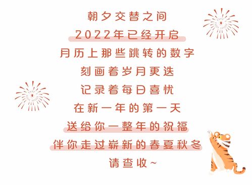 新的一月新的开始唯美句子