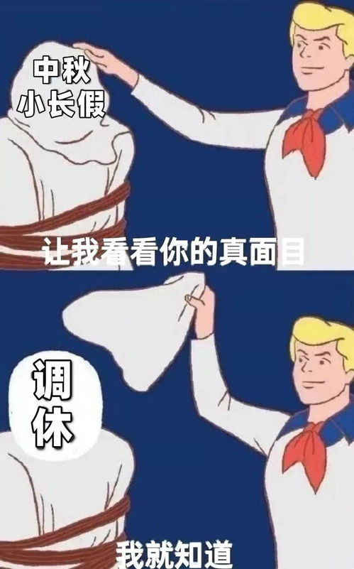 五一调休是什么时候开始的