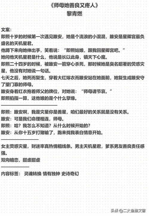 精彩推文 诸事皆宜百无禁忌 师母善良又疼人 好看