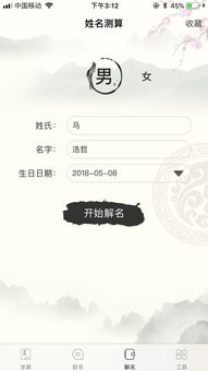 免费姓名测试打分姓名免费测试