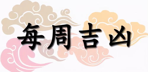 黄历2020年7月黄道吉日查询