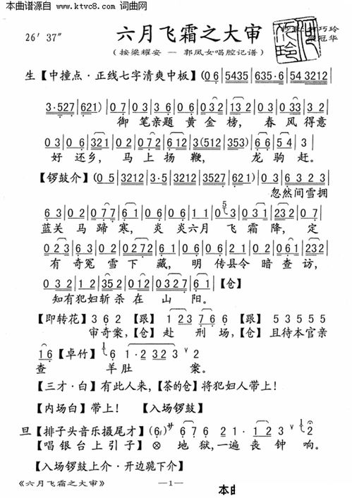 六月飞霜一片白指什么生肖