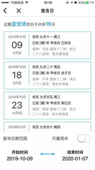 2019年6月黄道吉日查询