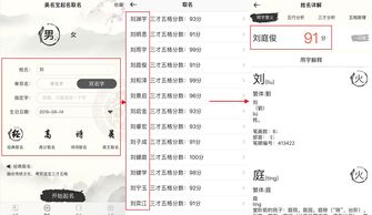卜易居姓名测试打分测官网